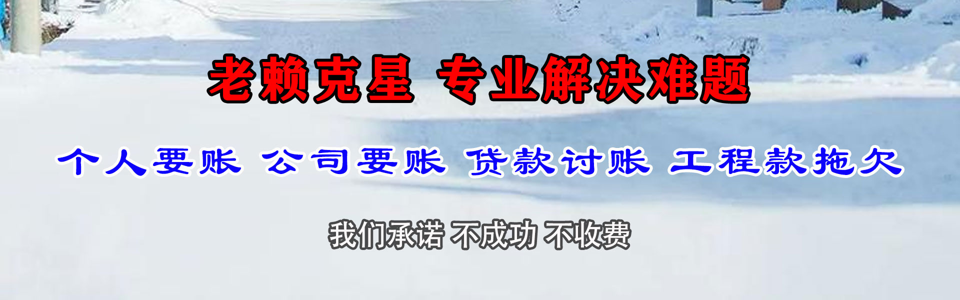 吉州清款公司