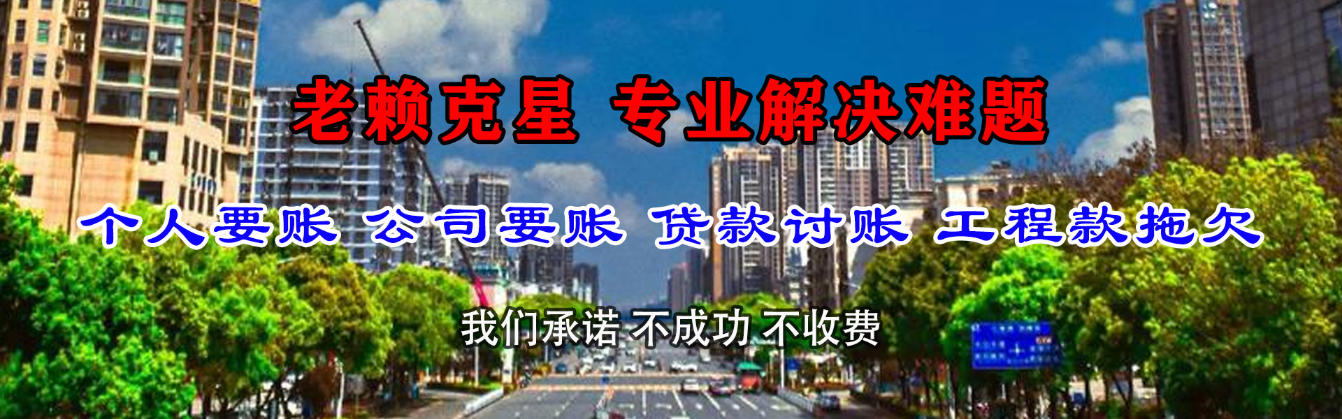 吉州要账公司